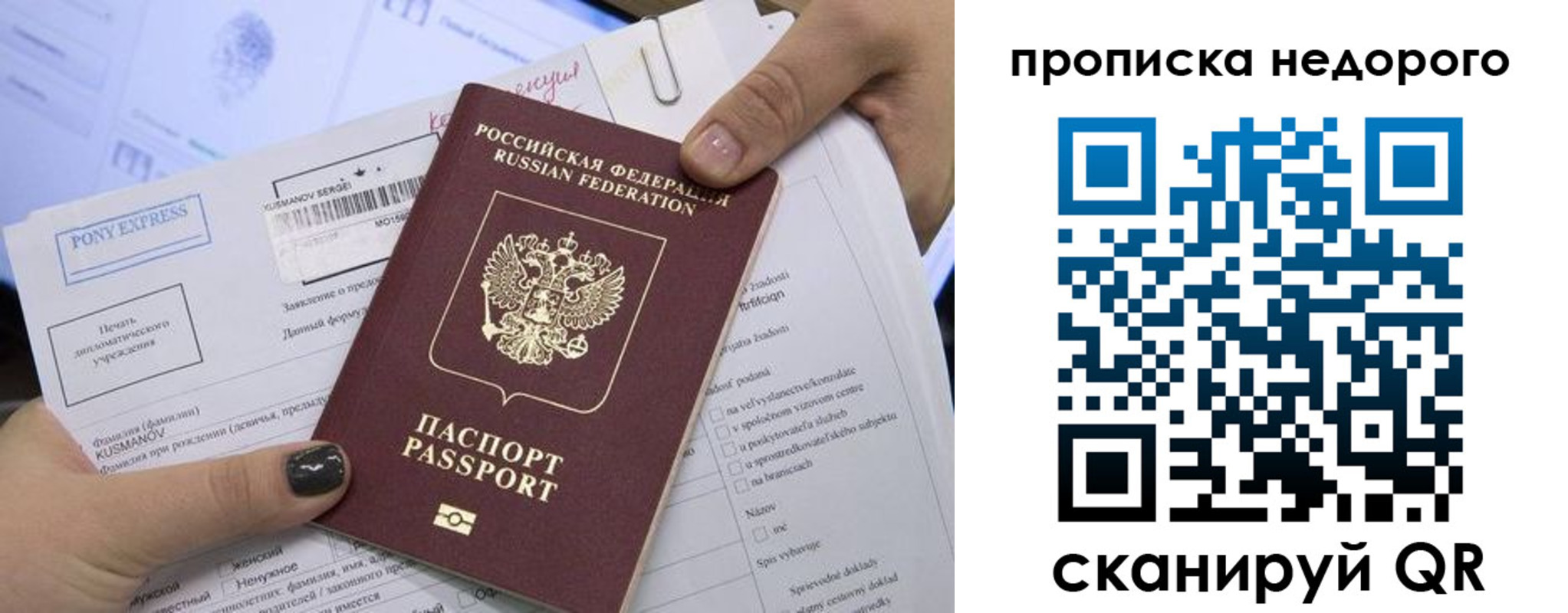 временная регистрация законно в Бавлах