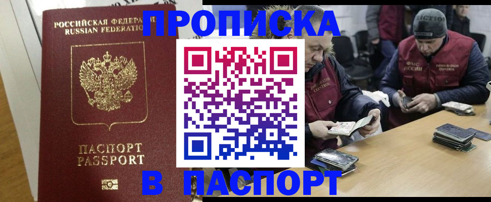 прописка для кредита в Бавлах